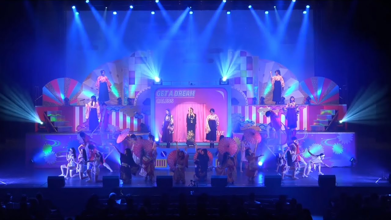 緑酒 東京事変 Get A Dream 23 Tv Show Youtube 緑酒 東京事変 Get A Dream 23 Tv Show Youtube