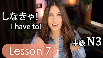 Intermediate Japanese Lesson 7 Grammar (N3 JLPT) PART 1 Minna no Nihongo