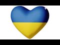 Україна навіки жива Ukraine Forever Alive