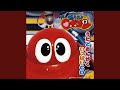 街は大騒ぎ!! -Welcome to Mitara Funk City- (TVサイズ)