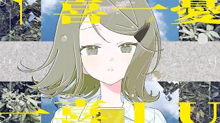 Ikki It's You feat. Tsuina-chan