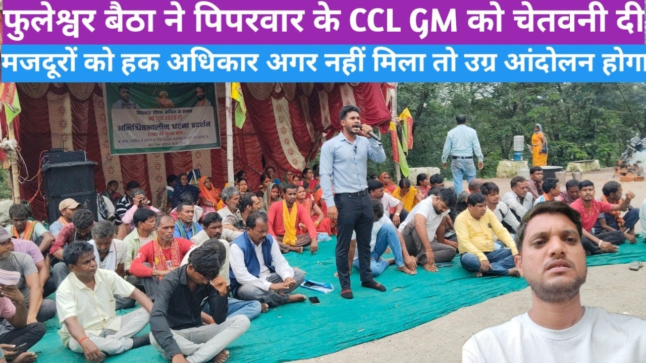 Phuleshwar Baitha Kanke Assembly Candidate JLKM Party | Raise voice for workers in piparwar 