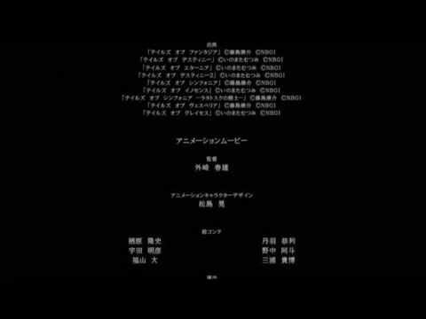 テイルズ　オブ　エクシリア２EDにOPを無理やり差し込んだ