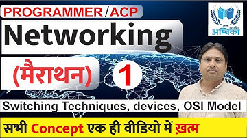 Marathon - 1: Master Networking With Er. Arvind Sir : Rpsc Programmer