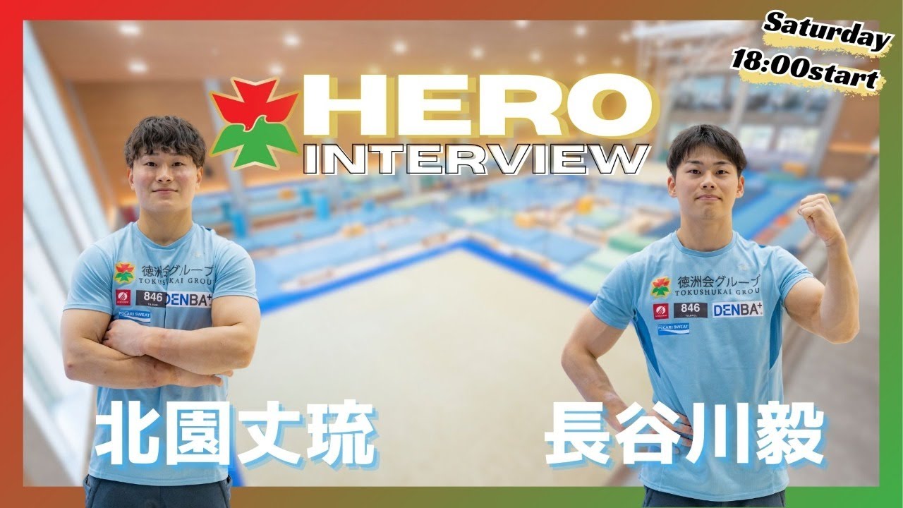 Tokushukai Hero Interview 