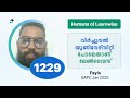 1229 I Fayis I Humans of Learnwise I BAPC I Kerala's No.1 IGNOU Coaching Platform #ignou #learnwise