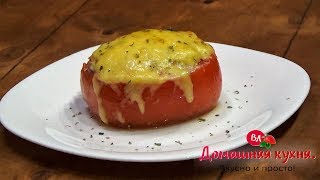 Закуска на праздничный стол! Помидорные бомбочки! Закуска на праздничный стол! Помидорные бомбочки!
