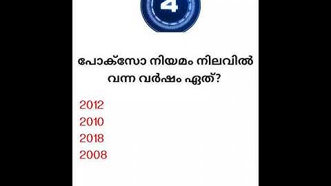 KPSC| syllabus based mock test