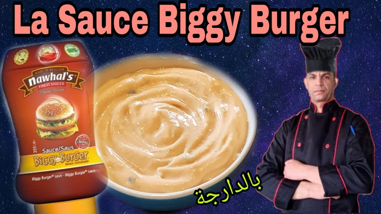 La sauce Biggy burger صوص بيݣي بورݣر 