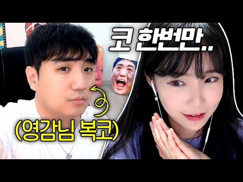 만지면 원하는 걸 준다는 킴성태의 코를 만져봤습니다..