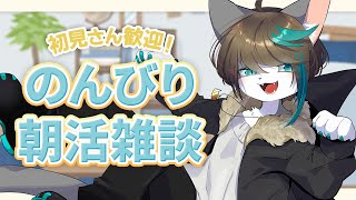【雑談/朝活】トークテーマガチャを回しながら雑談！ #shorts #Vtuber #雑談