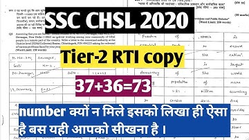 SSC CHSL 2020 tier-2 | RTI copy score 73/100 complete explanation | how to score 80+  strategy