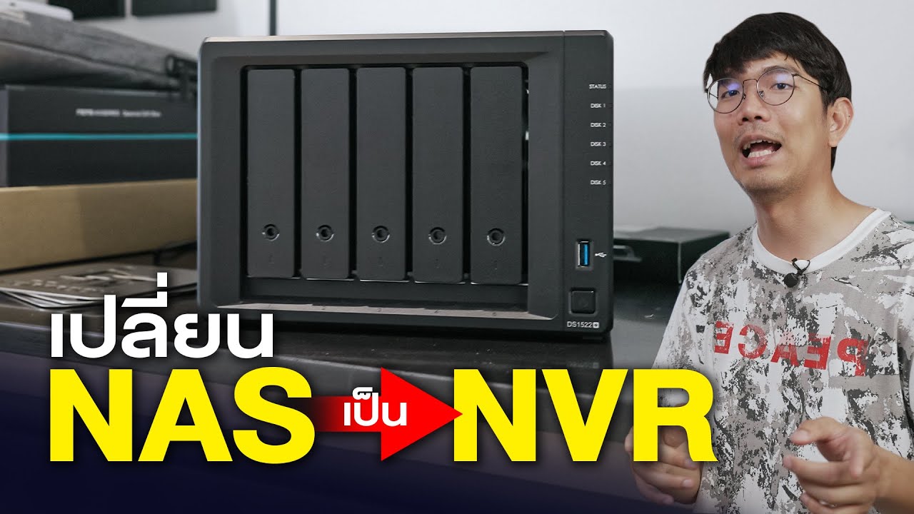 สอนเซต Nas เป็นเครื่องบันทึกกล้อวงจรปิด NVR ใช้ได้กับกล้องทุกยี่ห้อ