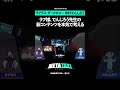 ラプ様、でんじろう先生のバズを本気で考える #metataxi #shorts