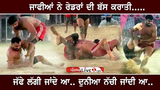 Manak Pahgwara Vs Shushak || Best Kabaddi Match || Tharaj (Moga) Kabaddi Tournament 2024