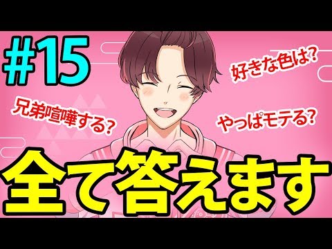 【第15回】みんなからの質問に答えちゃいます【ユンが担当】（English Subtitles）_イケメン男性Ｖtuber