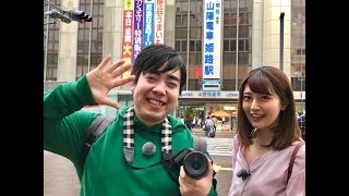 【予告】徳永ゆうきのぐるっと歌テツ旅 #3 ～山陽電気鉄道篇～