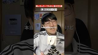 【ASMR】準レギュラーにも入ってない耳かき5選#shorts