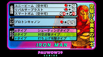 MVC2: General Thrillah VS PAUWOW FT5 -VOLUME III - On Fightcade #marvelvscapcom2 #MVC2 #freemvc2