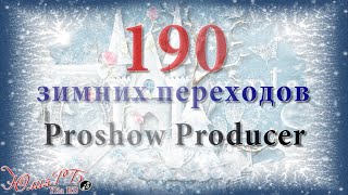 190 Зимних переходов | 190 Winter crossings | Transitions ProShow Producer