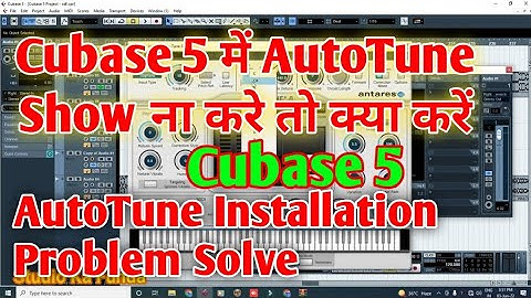 Cubase 5 में AutoTune Show ना करे तो क्या करें || AutoTune Installation Problem Solve || Cubase 5