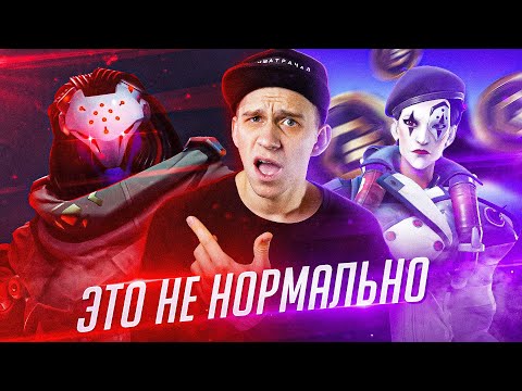 Видео: Раматтра поломан // Проблемы с PvE режимом // Скандальные скины в Overwatch 2