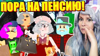 КАКИМИ МЫ БУДЕМ В СТАРОСТИ? Roblox Fashion Famous