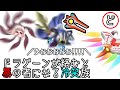 ～様子がおかしいメタねえ～今日の天気は冷笑時々熱血【カービィのエアライダー】(ゆっくり実況)