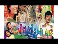 પ્રિત ખાંડા ની ધાર prit Khada ni dhar