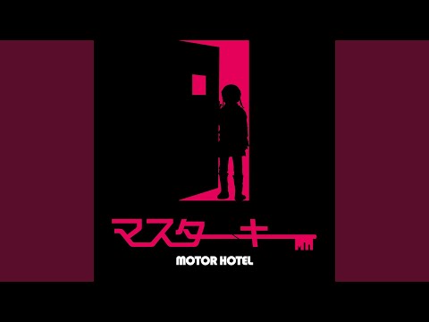 マスターキー