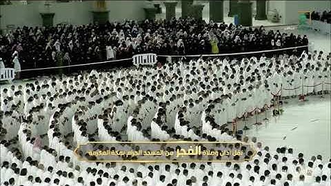 (تِلْكَ آيَاتُ اللَّهِ نَتْلُوهَا عَلَيْكَ بِالْحَقِّ)سورة الجاثية بصوت فضيلة الشيخ  عبدالله الجهني