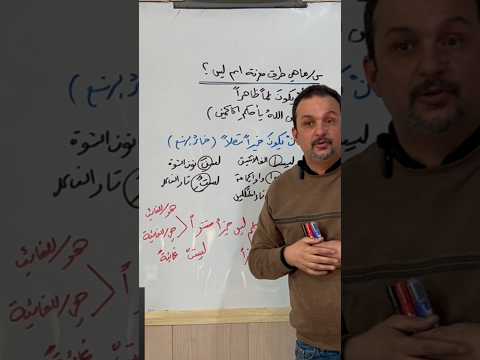 معرفة معمولي ليس بابسط الطرق اسلوب النفي السادس الاعدادي