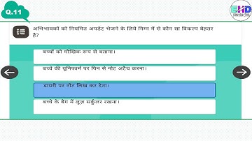 MODUL 4। nishtha 3.0 module 4 question answers