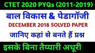 Ctet 2018 Bal Vikas Solved Paper| Ctet Bal Vikas Pedagogy|Ctet Previous Year Question Paper |CTET