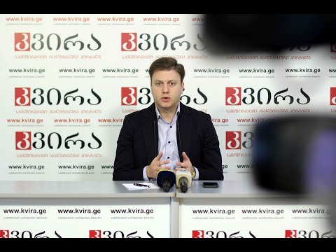 13.10.22საზოგადოებრივი მოძრაობა “აი იას” ერთ-ერთი დამფუძნებელი, ვატო შაქარიშვილი \"კვირას\" პრესკლუბში
