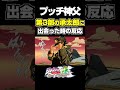プッチ神父が第3部の承太郎に出会った時の反応... 掛け合い セリフ【ジョジョEOH】【ジョジョの奇妙な冒険】