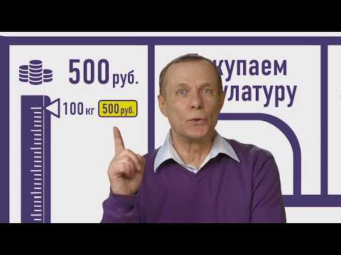 Как заработать на макулатуре