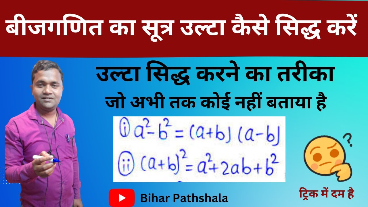 P T Algebra Formulas R H S To L H S II p-t-algebra-formulas-r-h-s-to-l-h-s-ii
