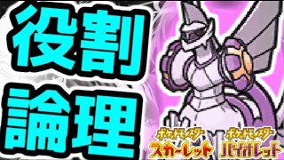 【役割論理】オリジンパルキアと楽しむランクバトル配信【 #ポケモンSV 】