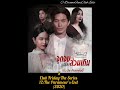 Top 6 Bie Thassapak Hsu Drama Listрџ ћрџ Chinese Dramaрџ рџ Top 6 Bie Thassapak Hsu Drama Listрџ ћрџ Chinese Dramaрџ рџ