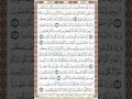 كيفية تلاوة سورة البقرة الصفحة 8 فوائد من الآيات كيفية تلاوة سورة البقرة الصفحة 8 فوائد من الآيات