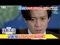 『王様のブランチ』12/11(土) 「日本沈没ー希望のひとー」 特集!! 小栗旬が生ゲスト出演!!【TBS】