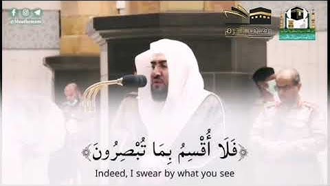 ﴿فَلا أُقسِمُ بِما تُبصِرونَ﴾الحاقة *تلاوة رائعة لفضيلة الشيخ* د. بندر بن عبدالعزيز بليله