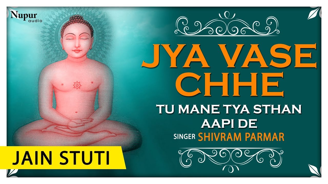 Jya Vase Chhe   Tu Mane Tya Sthan Aapi De  Shivram Parmar  Jain Stuti  Nupur Audio