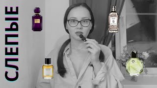видео: СЛЕПЫЕ от @sveta_iva или КАК я ЧУТЬ не УМЕРЛА ОТ КРАСОТЫ картинка: СЛЕПЫЕ от @sveta_iva или КАК я ЧУТЬ не УМЕРЛА ОТ КРАСОТЫ