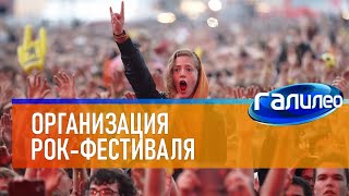 картинка: Галилео 🤘 Организация рок-фестиваля