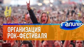 Галилео 🤘 Организация Рок-Фестиваля