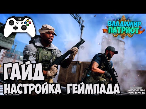 Видео: От Xbox One до RTX 2080 Ti: как зашеметяващите технологични мащаби на Modern Warfare във всички системи