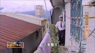 高山上的超級小巴 TVBS一步一腳印 20150614 (2/4)