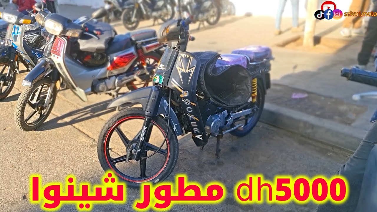 😱 إبتدأ من 5000dh تشري مطور شينوا فسوق لقريعة أثمنة متنوعة 💥